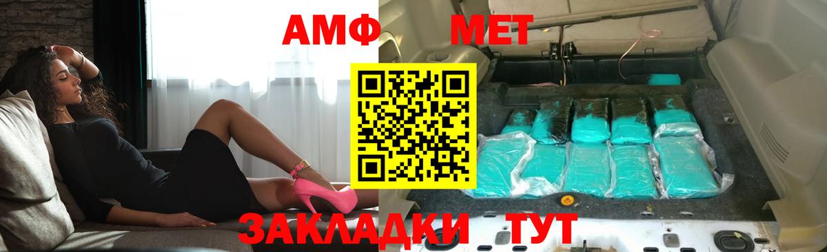 Ульяновск  Amphetamine  Вход с VPN  Амфетамин Розовый 