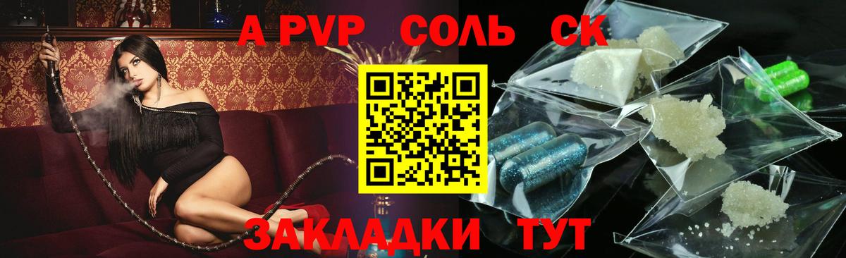 Alfa_PVP VHQ Ульяновск