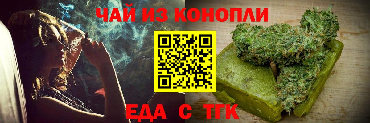 Ульяновск  Печенье с ТГК марихуана  Вход с VPN 