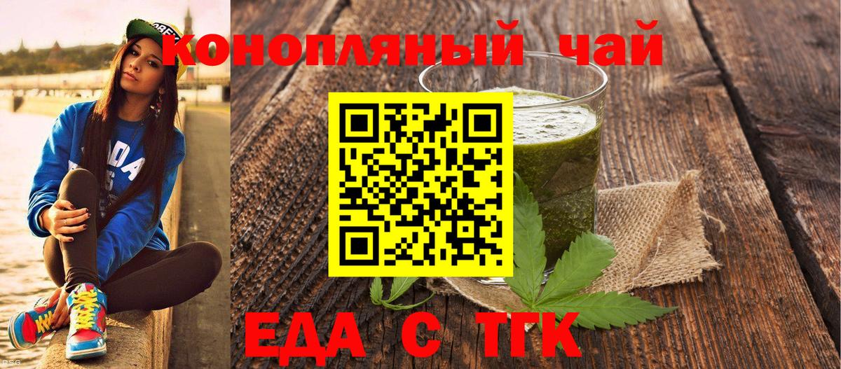 Canna-Cookies конопля Ульяновск