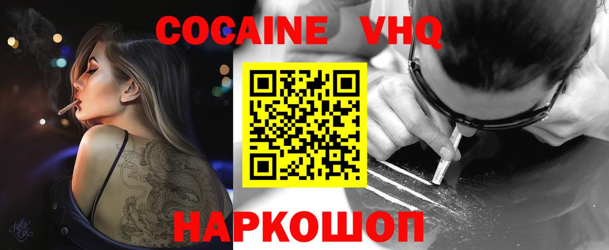 Ульяновск  COCAIN 98%  COCAIN  Вход с VPN 