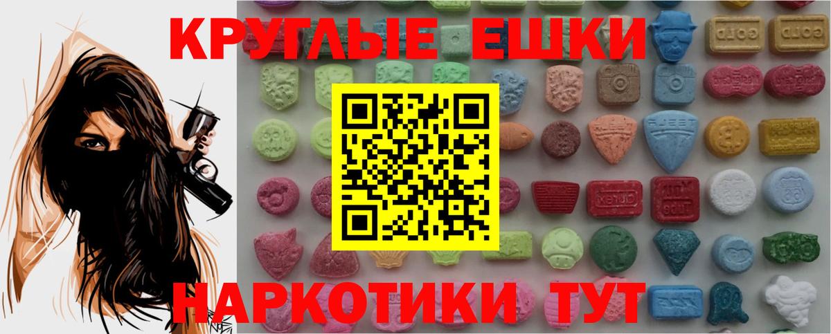 Ecstasy  Ecstasy VHQ  Вход с VPN  ЭКСТАЗИ 250 мг  Ульяновск 