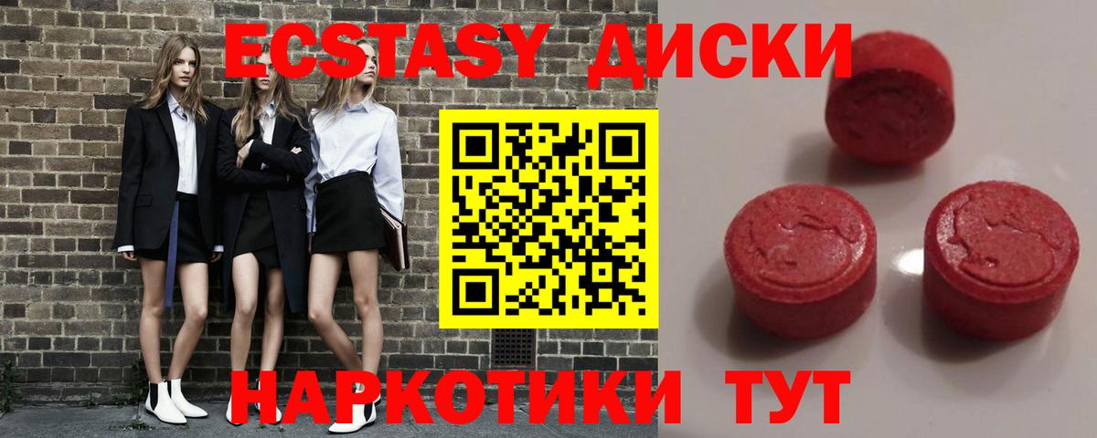 Экстази круглые Ульяновск