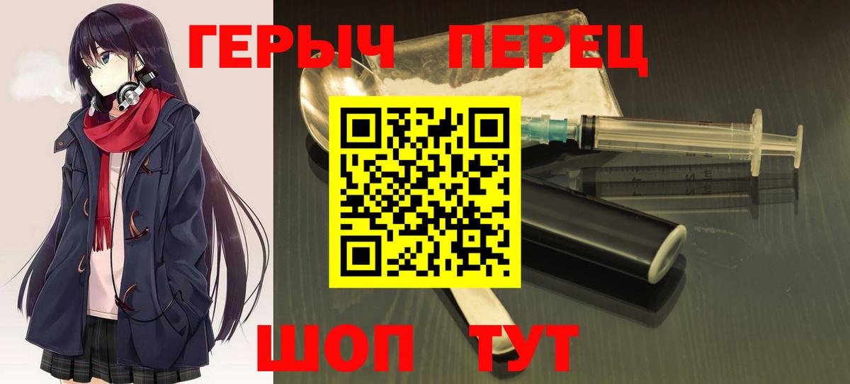Ульяновск  Героин Heroin  Вход с VPN 
