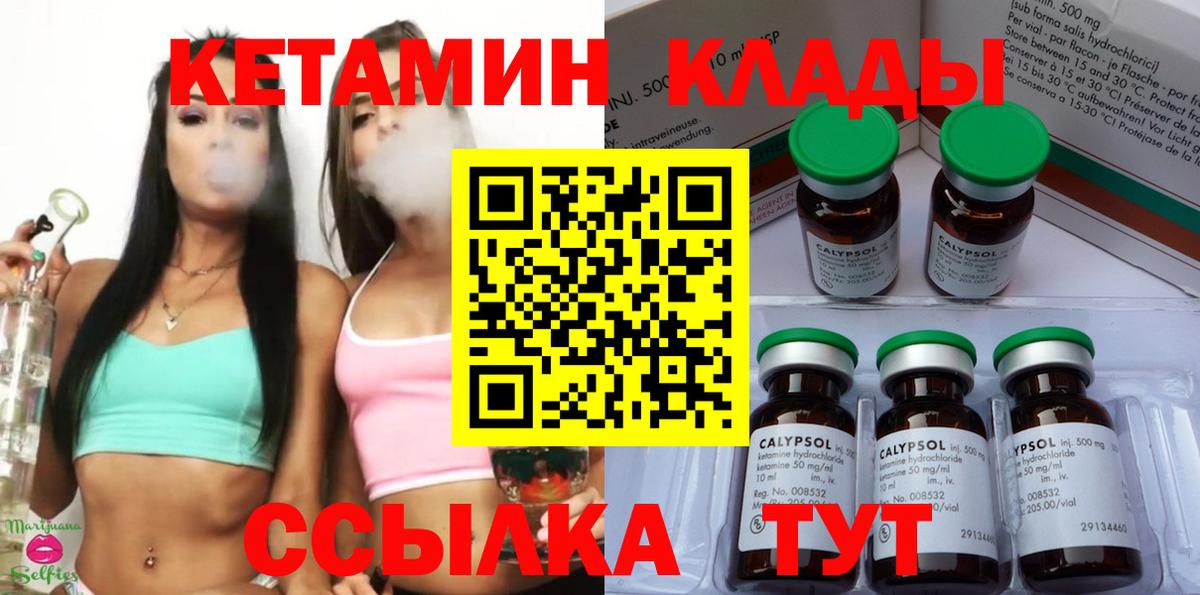 Кетамин ketamine Ульяновск