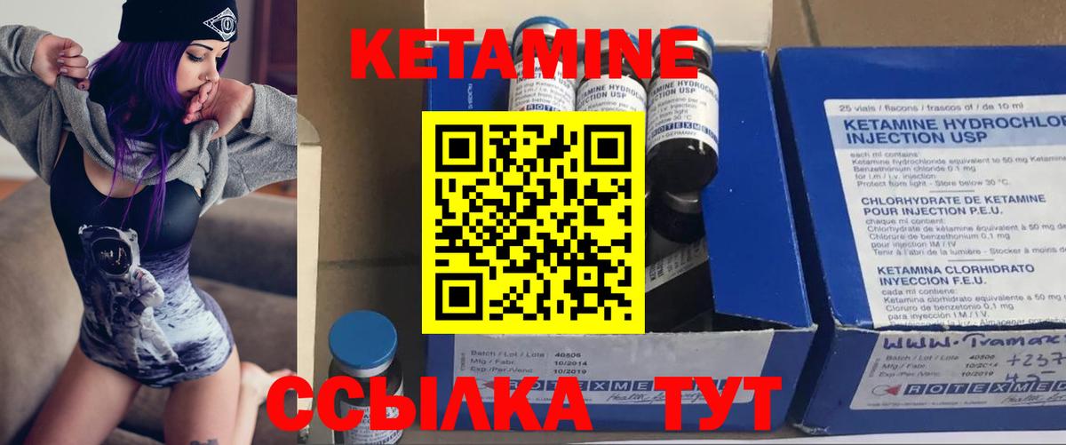 КЕТАМИН ketamine  Вход с VPN  КЕТАМИН VHQ  Ульяновск 