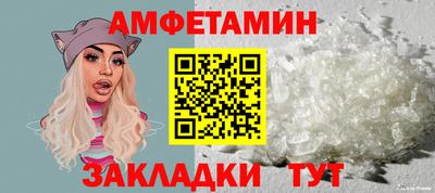 амф Бердск
