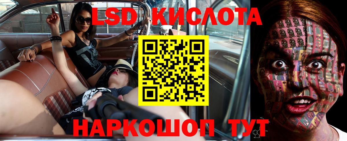 ЛСД экстази кислота  Лсд 25 экстази кислота  Ульяновск  Вход с VPN 