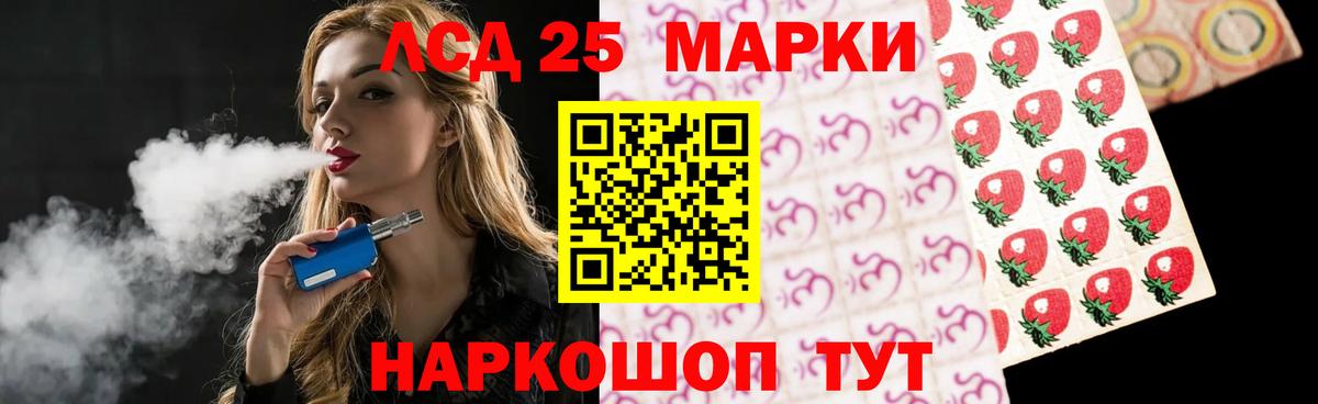 LSD-25 экстази кислота Ульяновск
