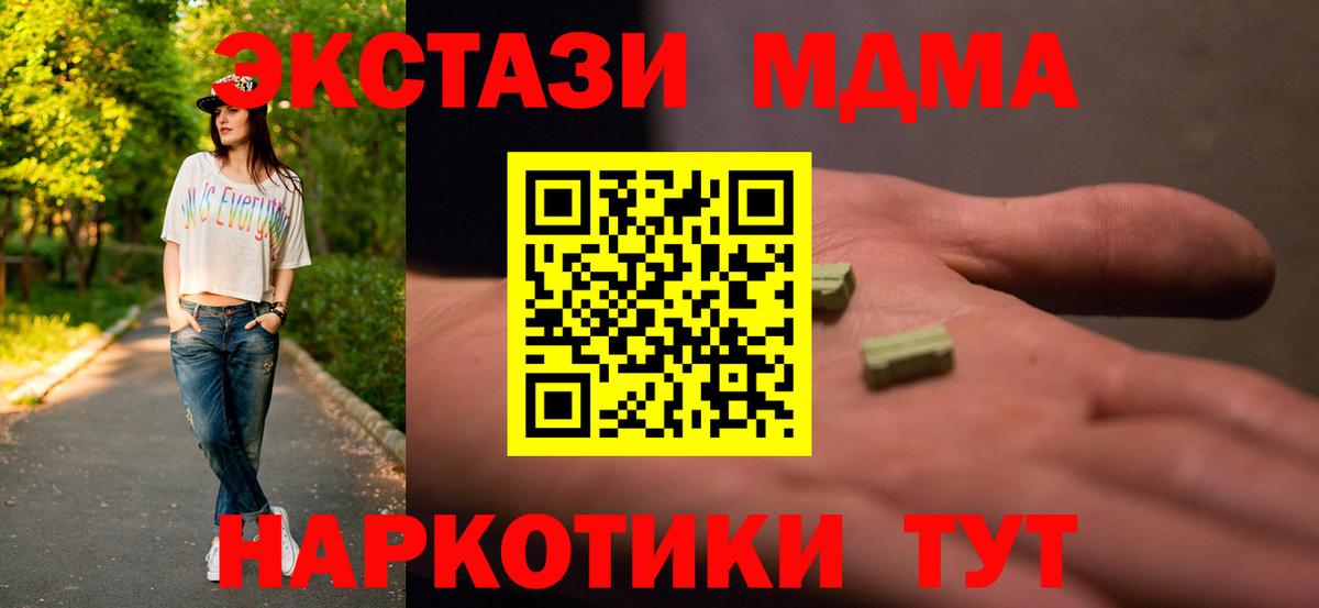 MDMA молли  МДМА молли  Вход с VPN  MDMA  Ульяновск 