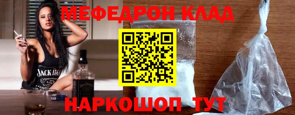 МЕФ кристаллы  Вход с VPN  Ульяновск  наркотики  МЯУ-МЯУ VHQ 