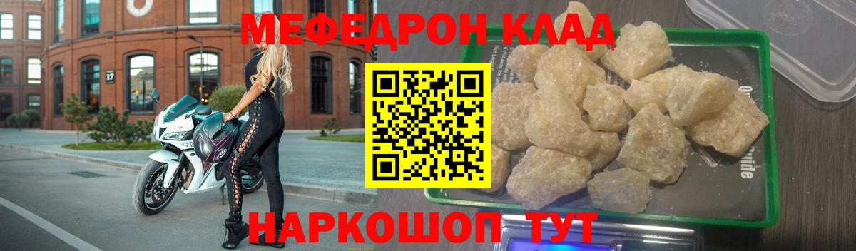 Мефедрон  Ульяновск