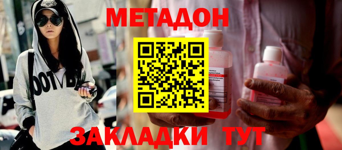 Метадон мёд  Метадон methadone  Ульяновск  Вход с VPN 