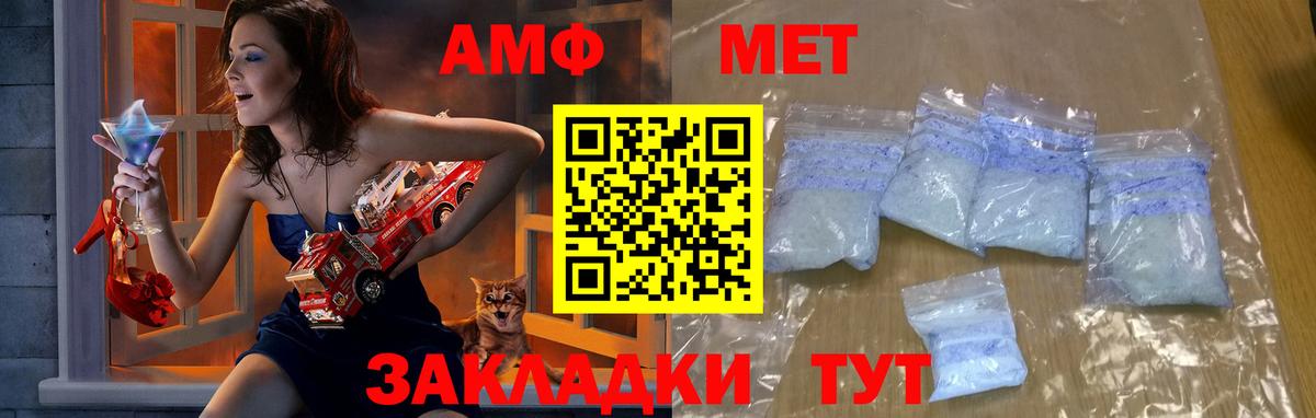 Ульяновск  Метамфетамин пудра  Вход с VPN 