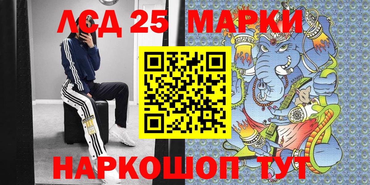 Марки 25I-NBOMe 1,8мг Ульяновск