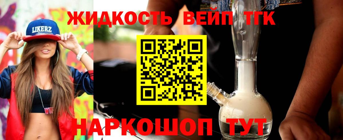 Ульяновск  Дистиллят ТГК THC oil  Дистиллят ТГК Wax  Вход с VPN 